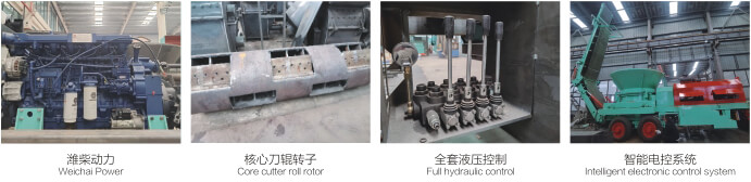 Root/Stump/Disc Crusher